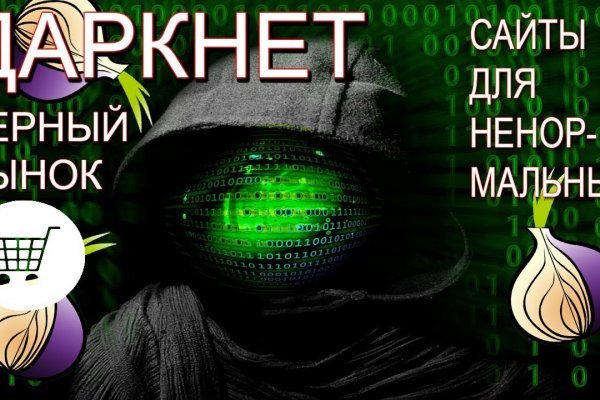 Кракен ссылка официальный чтоб зайти kraken6.at kraken7.at kraken8.at