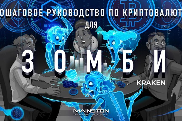 Kraken ссылка правильная kramp.cc