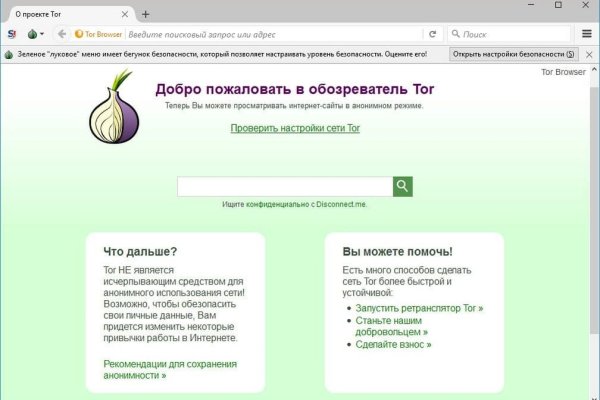 Mega darknet зеркала